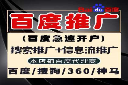 百度推广排名策略探讨：如何提高广告点击率