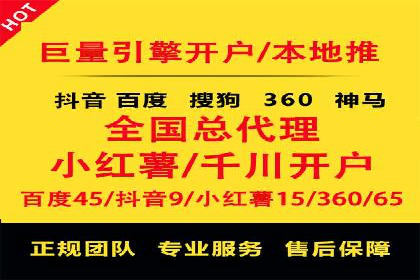 竞价广告开户实战：多角度解析成功案例